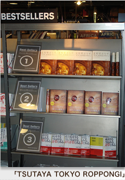「TSUTAYA TOKYO ROPPONGI」